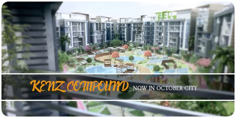 اطلب وحدتك في كمبوند كنز KENZ بمدينة اكتوبر واستلم فورا!