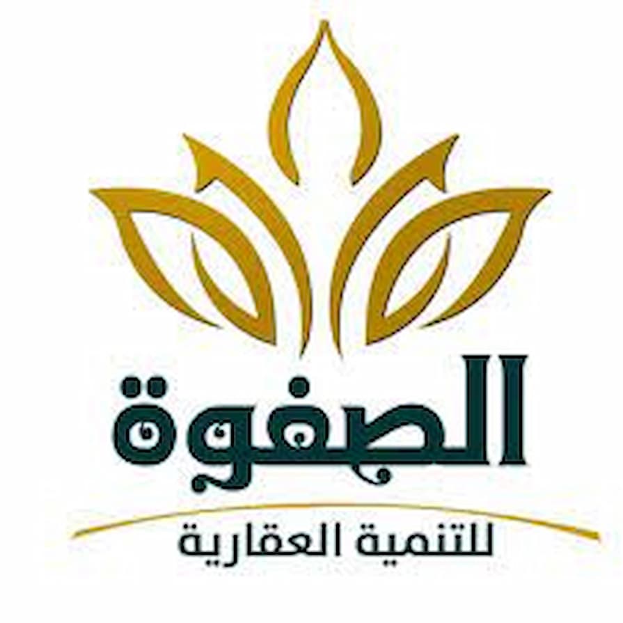 شركة الصفوة العقارية Safwa Developments بتصميمات عالمية