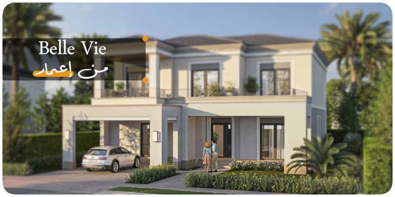 تعرف على وحدات كمبوند بيل في BELLE VIE بالشيخ زايد واحجز اليوم!
