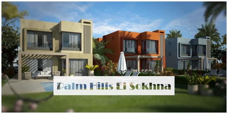 شاليهات فاخرة في بالم هيلز العين السخنة Palm Hills Sokhna